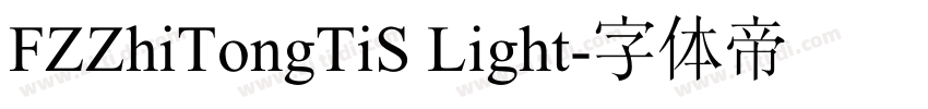 FZZhiTongTiS Light字体转换